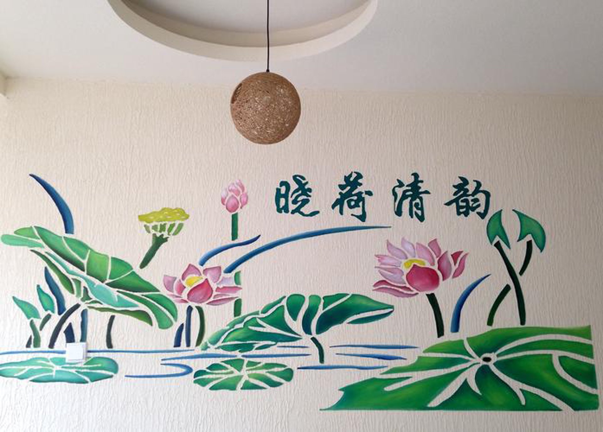 艺闻墙绘